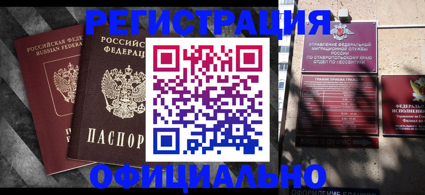 временная регистрация недорого в Угличе