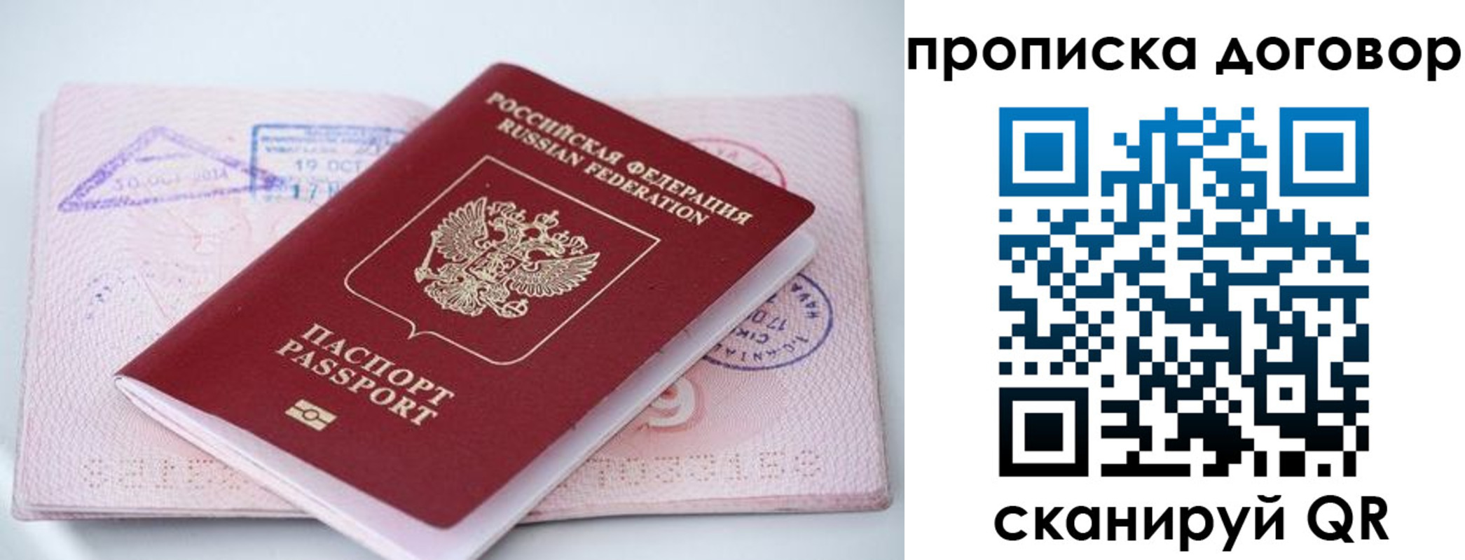 временная регистрация в Угличе