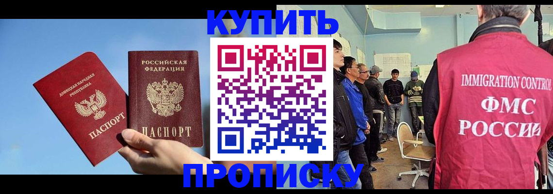 временная регистрация законно в Угличе