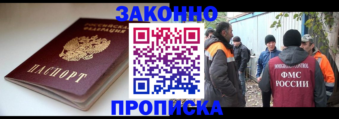 временная регистрация для школы в Угличе