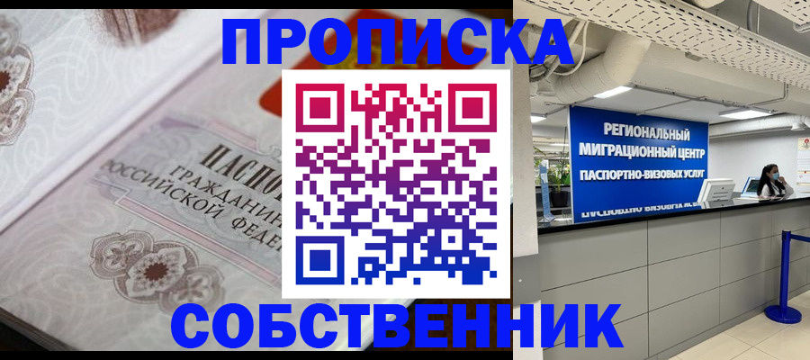 временная регистрация недорого в Угличе