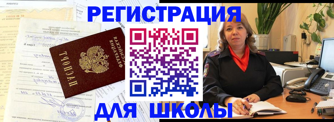 прописка законно в Угличе
